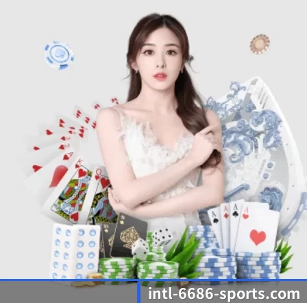 6686体育 APP