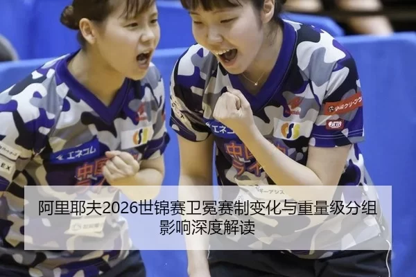 a-li-ye-fu-shi-jin-sai-wei-mian-sai-zhi-bian-hua-yu-zhong-liang-ji-fen-zu-ying-xiang-shen-du-jie-du-2-213.jpg