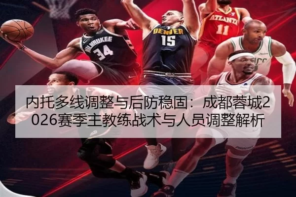 nei-tuo-duo-xian-tiao-zheng-yu-hou-fang-wen-gu-cheng-du-rong-cheng-sai-ji-zhu-jiao-lian-zhan-shu-yu-ren-yuan-tiao-zheng-2-485.jpg